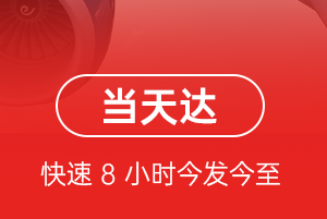 湛江机场快递航空货运公司【机场